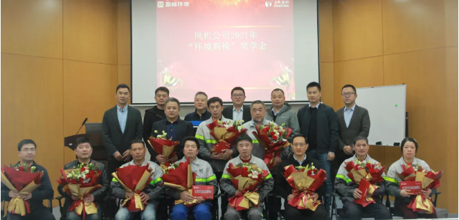 助力成才！易倍emc环境“环境新锐”奖学金发放仪式圆满落幕