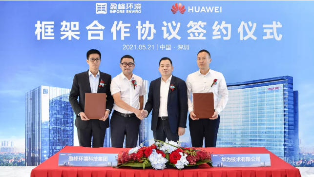 易倍emc环境与华为签署框架合作协议，共建智慧环卫新生态