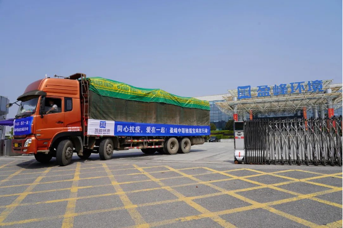 易倍emc环境紧急筹措物资支援陕西宝鸡抗疫一线